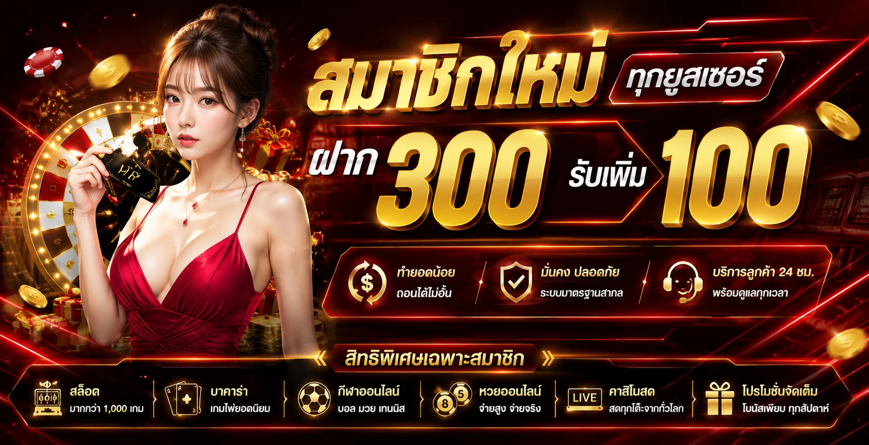 คาสิโนออนไลน์ MAGNATE24 บาคาร่าสดจาก Sexy Gaming และ SA Gaming